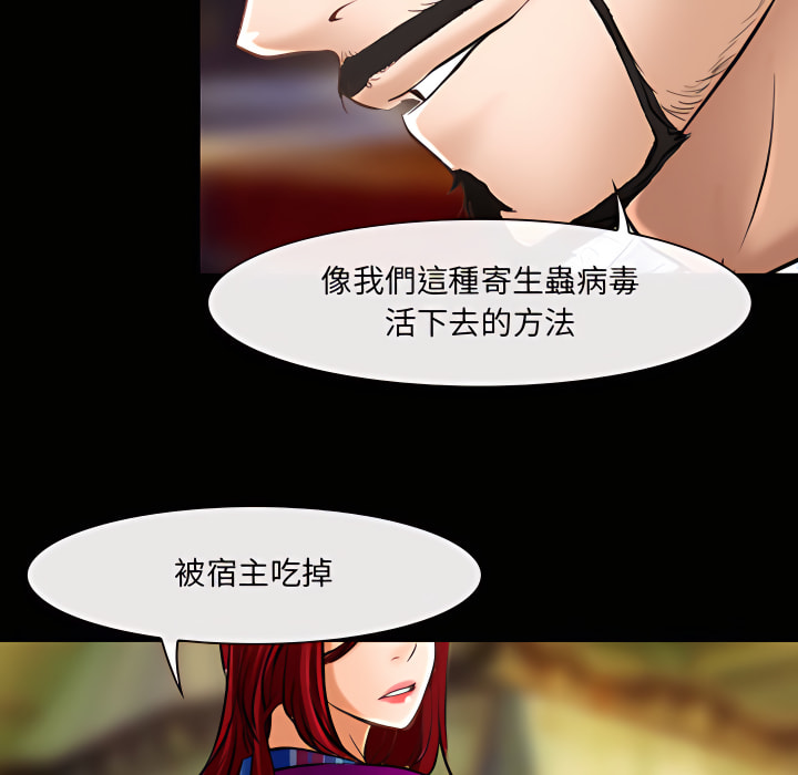 神之嗓音 第22章 第79页