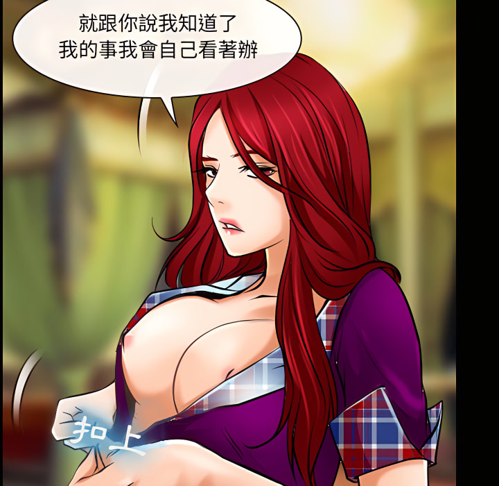 神之嗓音 第22章 第75页