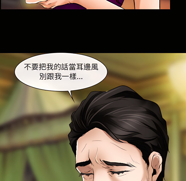 神之嗓音 第22章 第76页