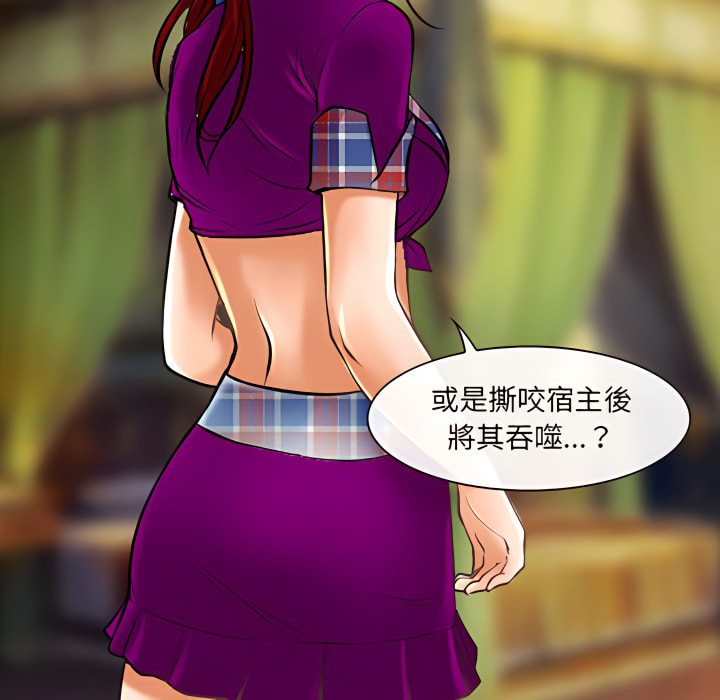 神之嗓音 第22章 第80页