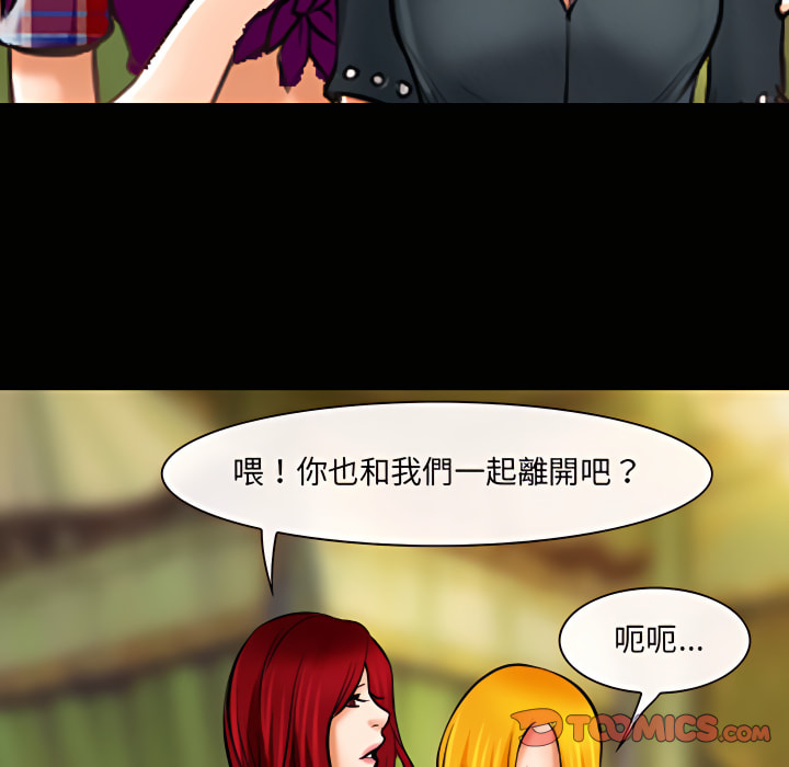 神之嗓音 第22章 第86页