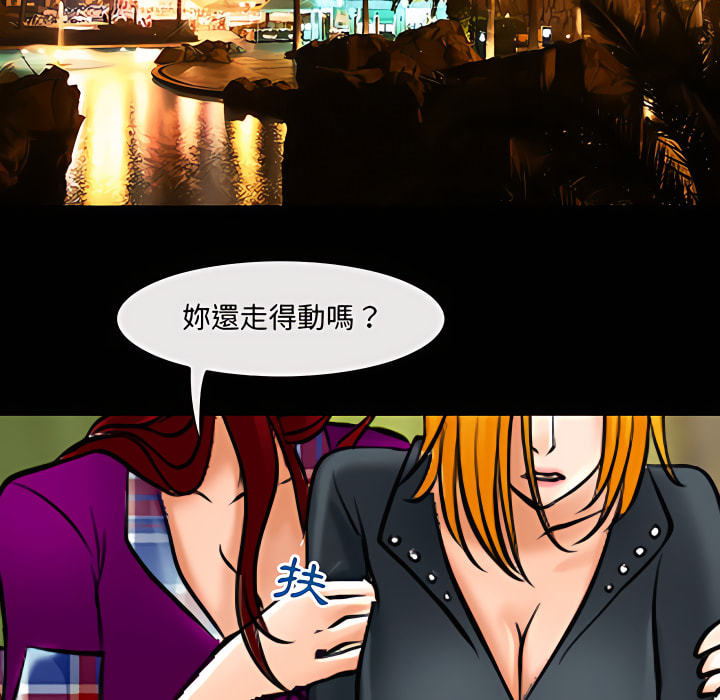 神之嗓音 第22章 第85页