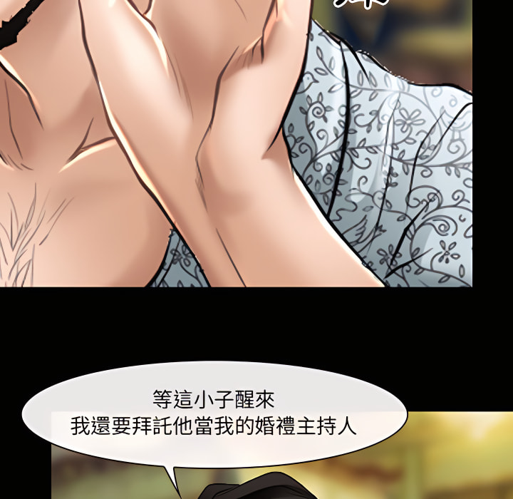 神之嗓音 第22章 第89页