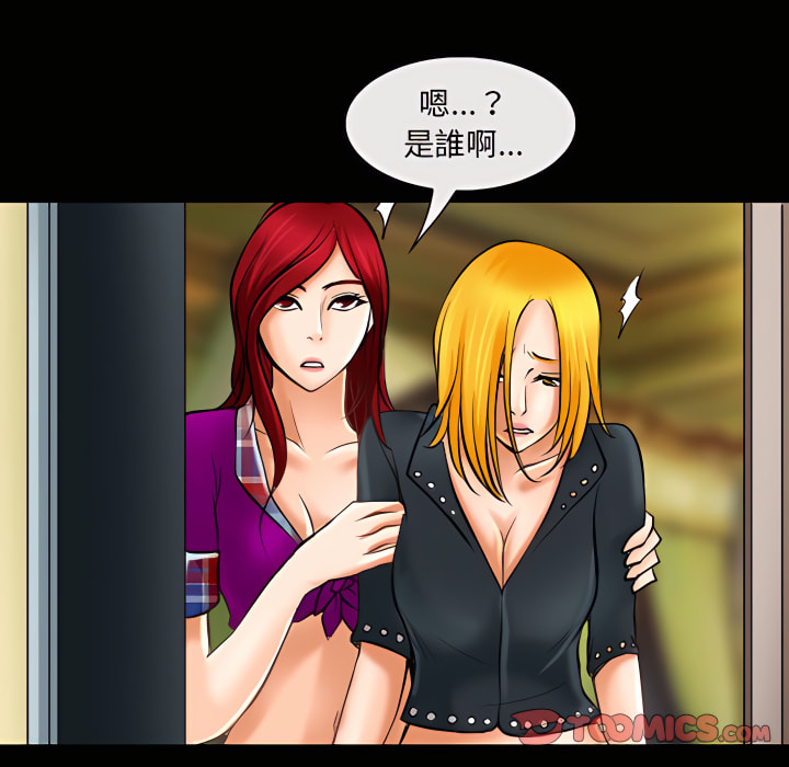 神之嗓音 第22章 第94页