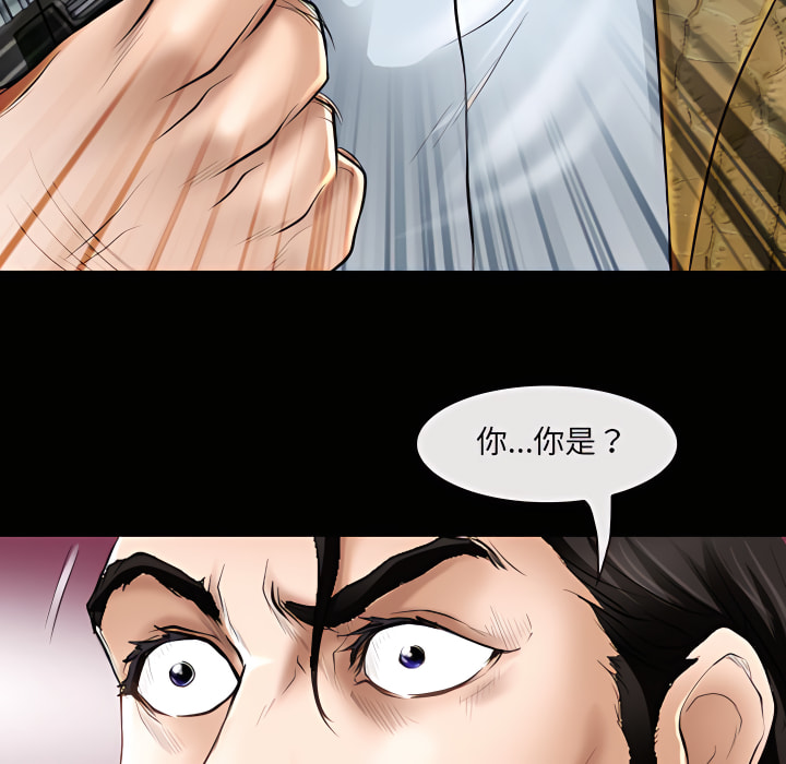 神之嗓音 第22章 第96页
