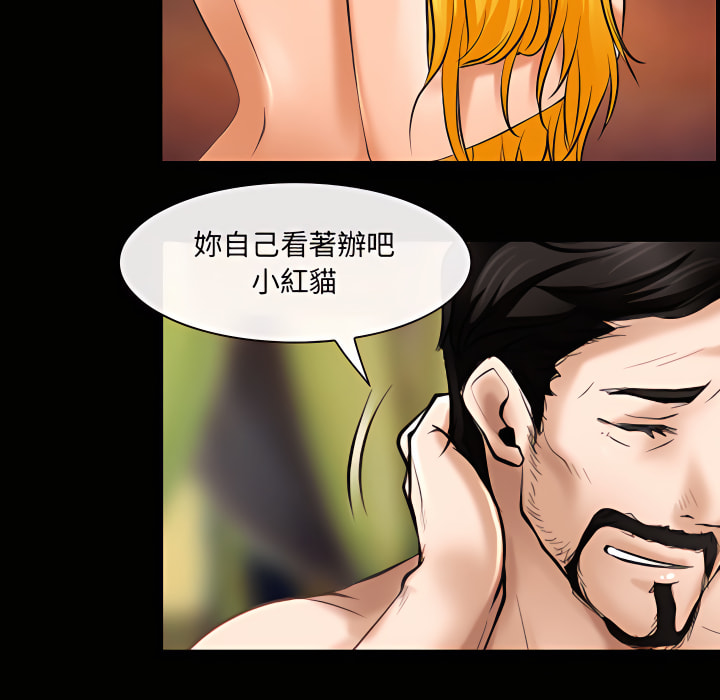 神之嗓音 第22章 第51页
