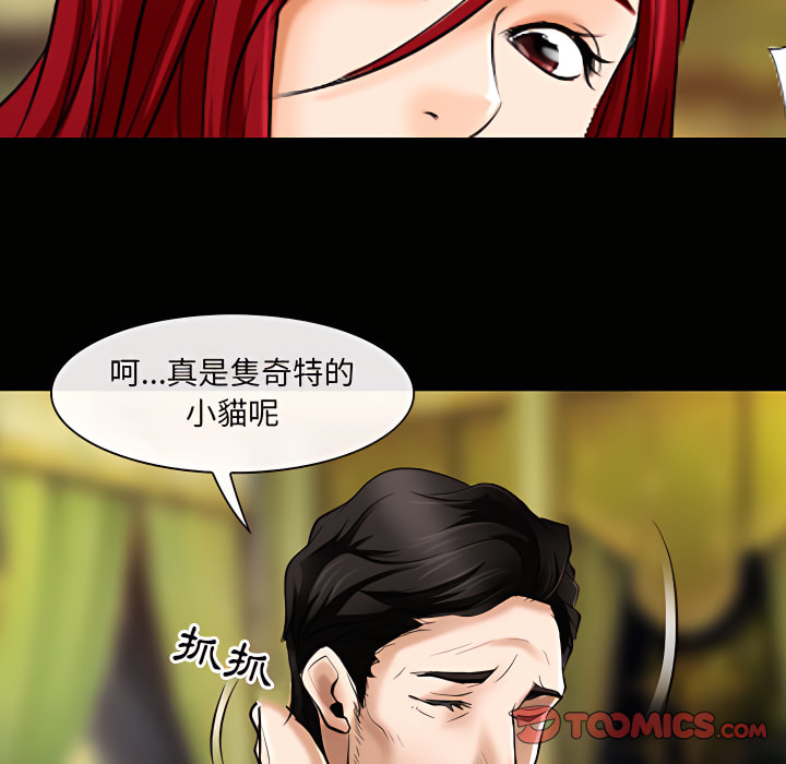神之嗓音 第22章 第54页