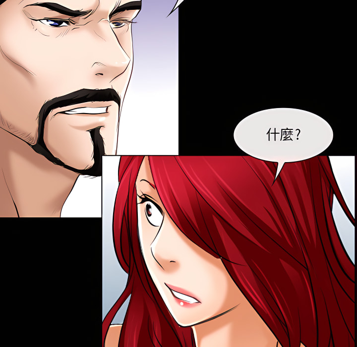 神之嗓音 第22章 第57页