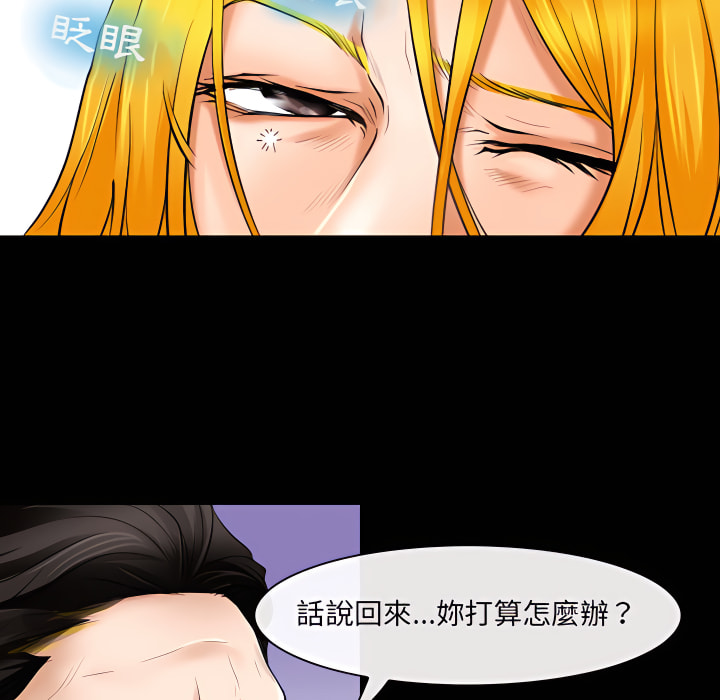 神之嗓音 第22章 第56页