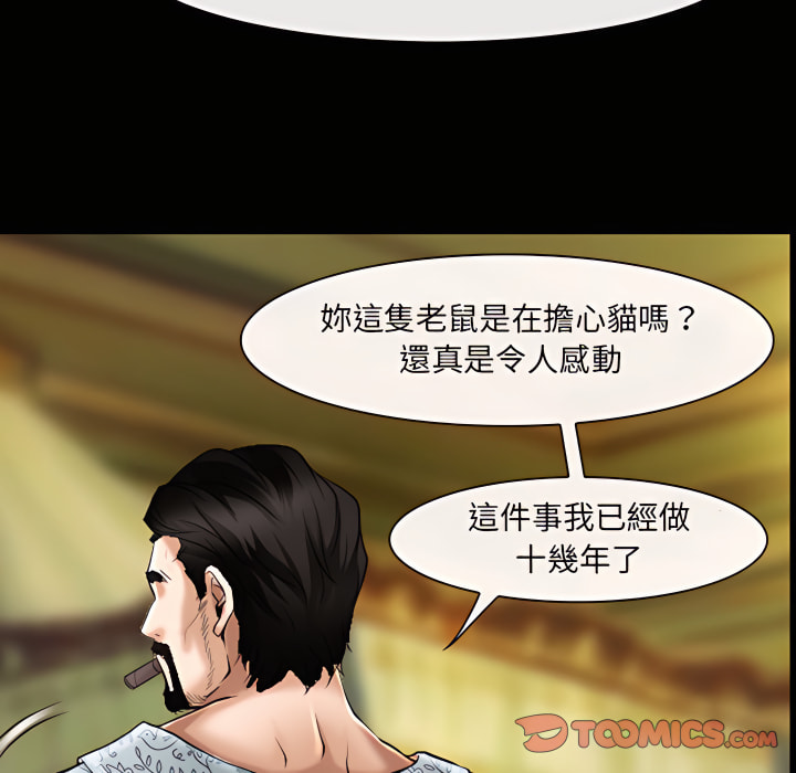 神之嗓音 第22章 第62页