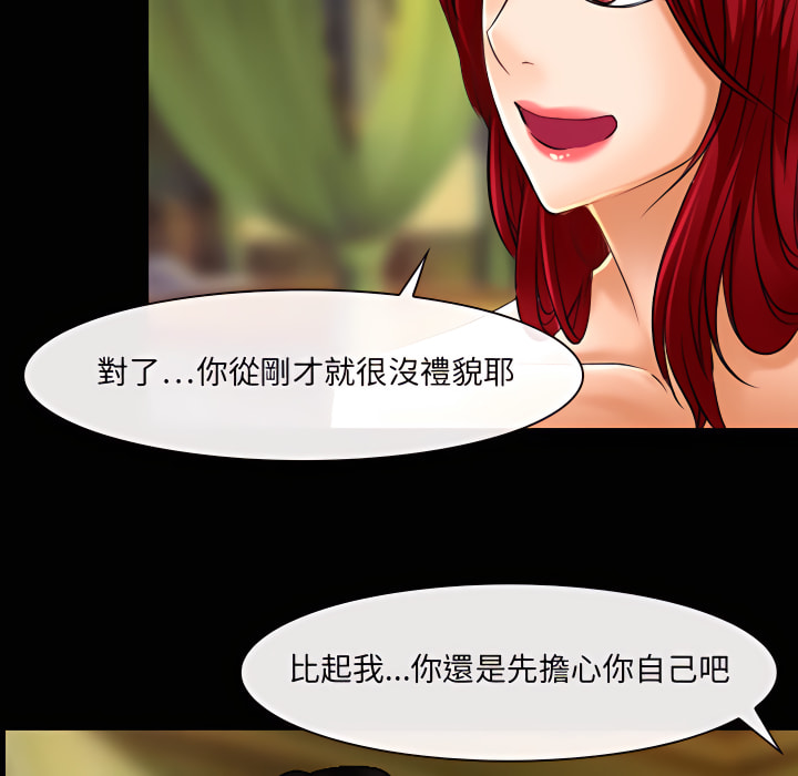 神之嗓音 第22章 第60页