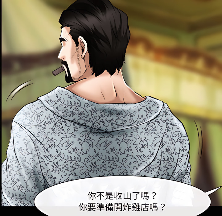神之嗓音 第22章 第61页