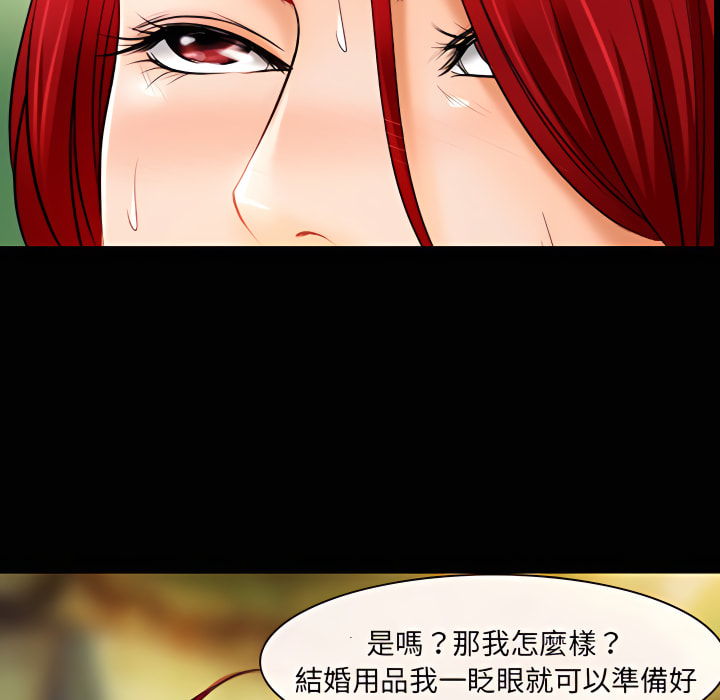 神之嗓音 第22章 第65页