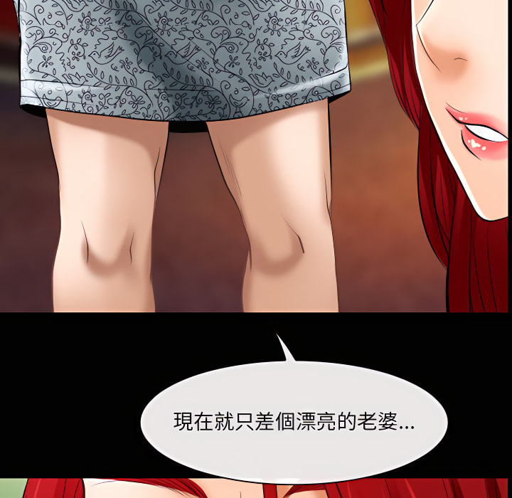 神之嗓音 第22章 第64页