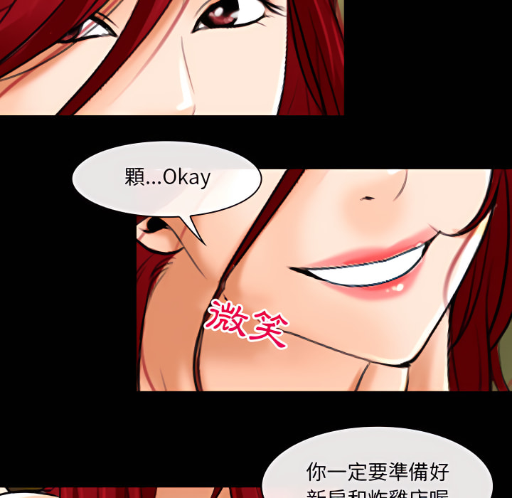 神之嗓音 第22章 第69页
