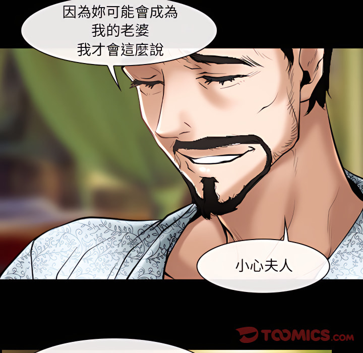 神之嗓音 第22章 第74页