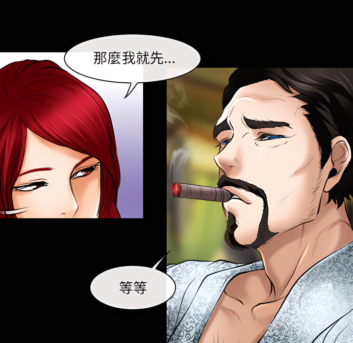 神之嗓音 第22章 第72页