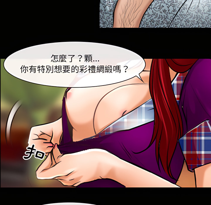 神之嗓音 第22章 第73页