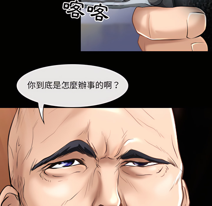 神之嗓音 第22章 第103页