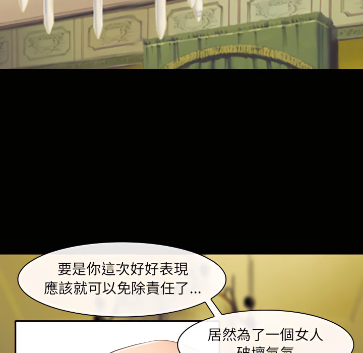 神之嗓音 第22章 第100页