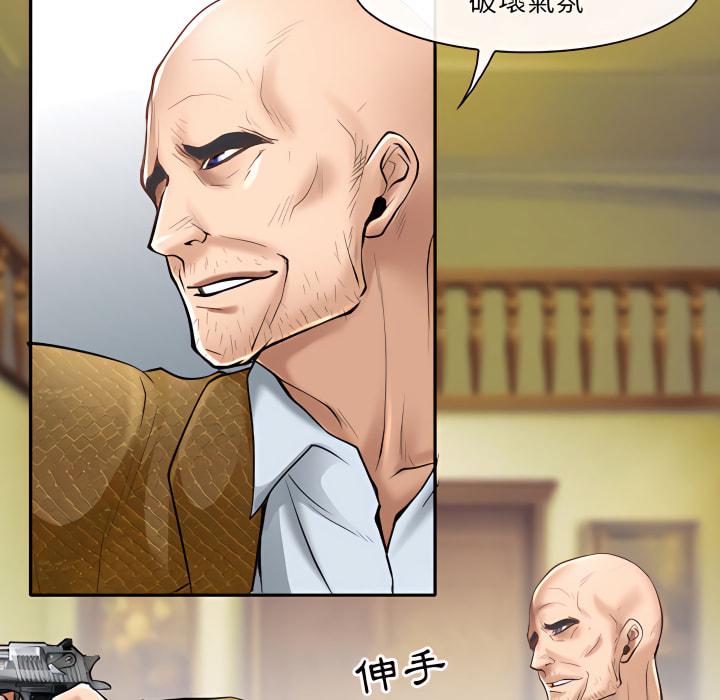 神之嗓音 第22章 第101页