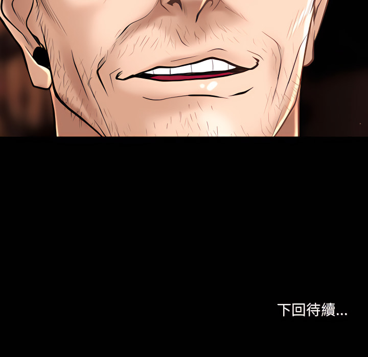 神之嗓音 第22章 第104页
