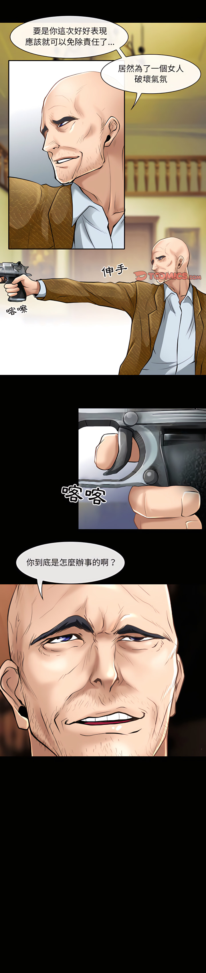 神之嗓音 第23章 第1页