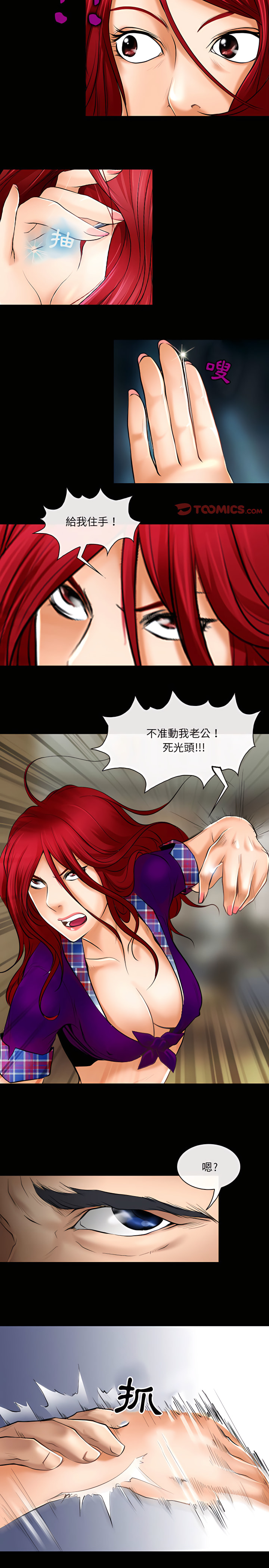 神之嗓音 第23章 第5页