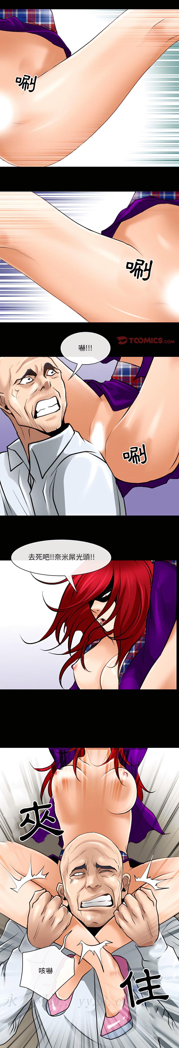 神之嗓音 第24章 第19页