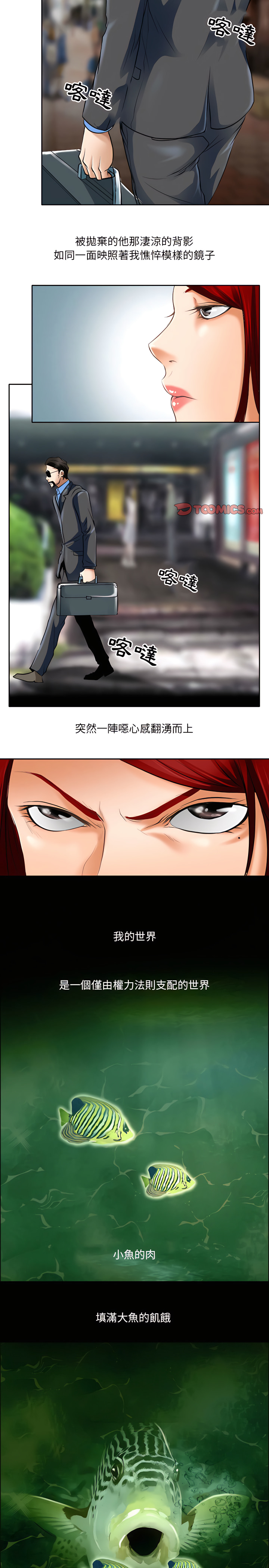 神之嗓音 第25章 第5页