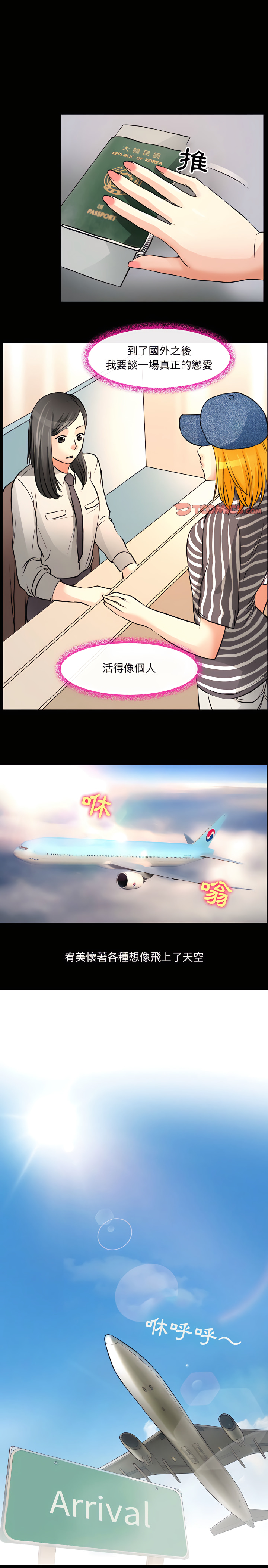神之嗓音 第25章 第18页