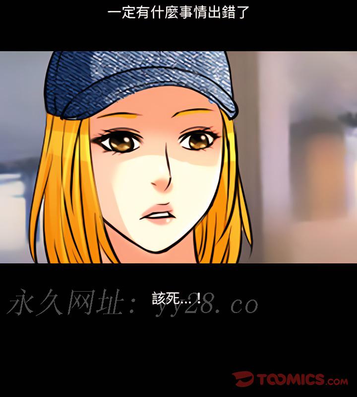 神之嗓音 第25章 第20页