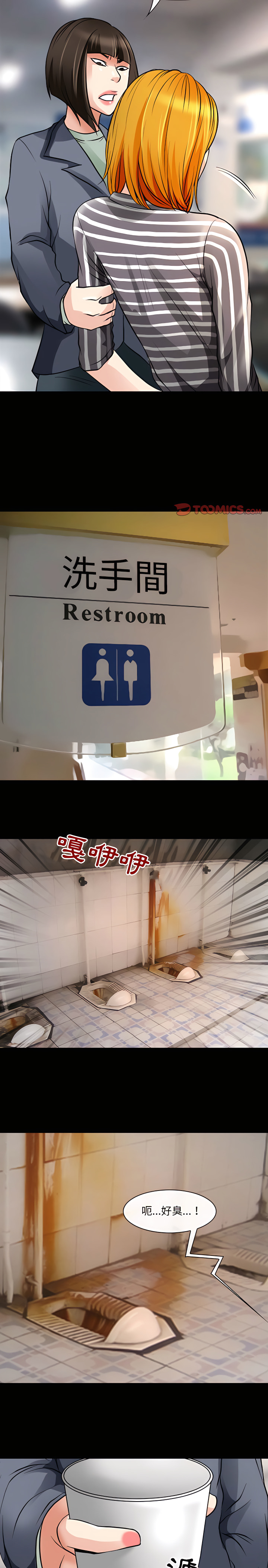 神之嗓音 第26章 第7页