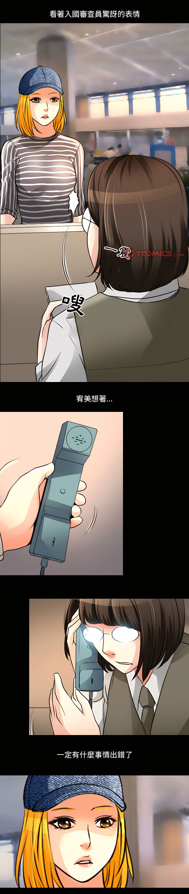 神之嗓音 第26章 第1页