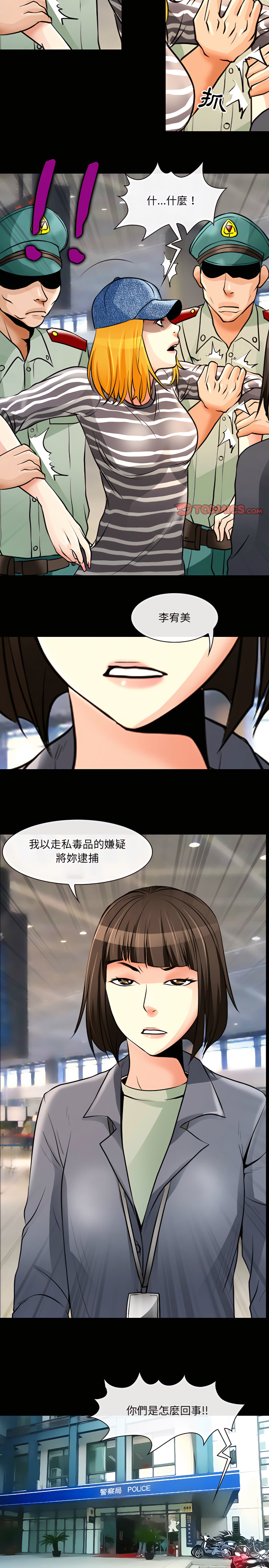 神之嗓音 第26章 第3页