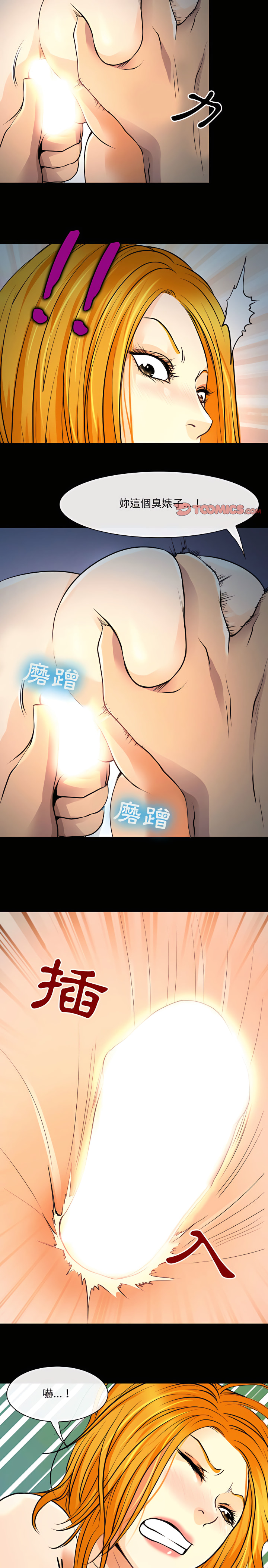 神之嗓音 第27章 第14页