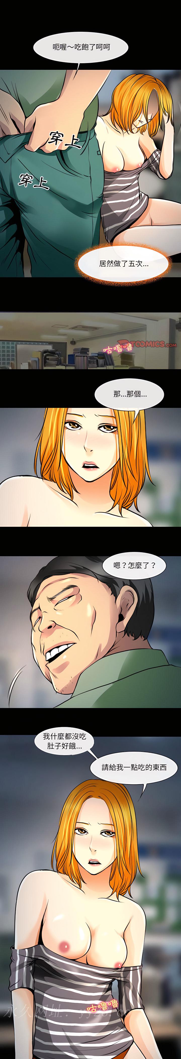 神之嗓音 第27章 第18页