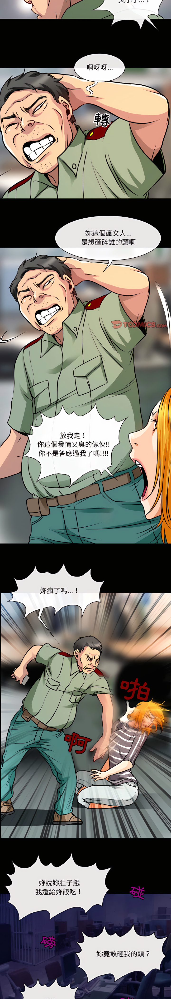 神之嗓音 第28章 第7页