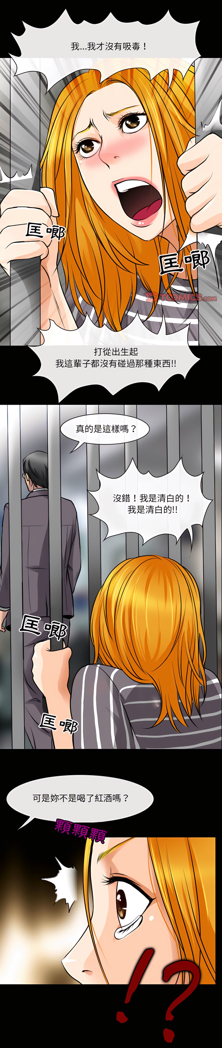神之嗓音 第30章 第1页
