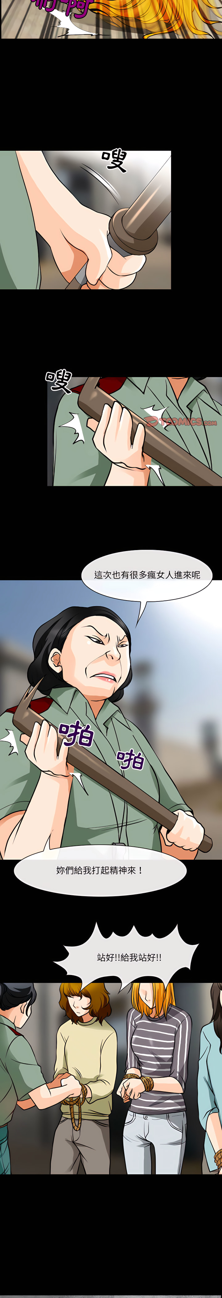 神之嗓音 第30章 第13页