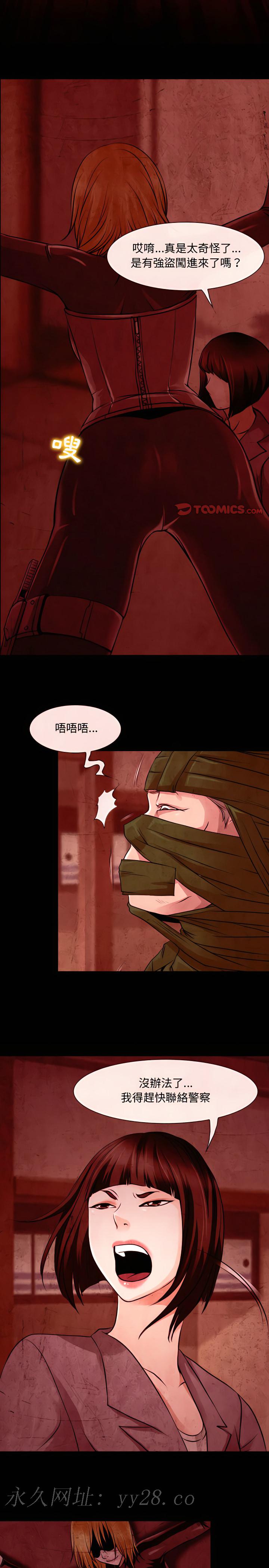 神之嗓音 第31章 第18页