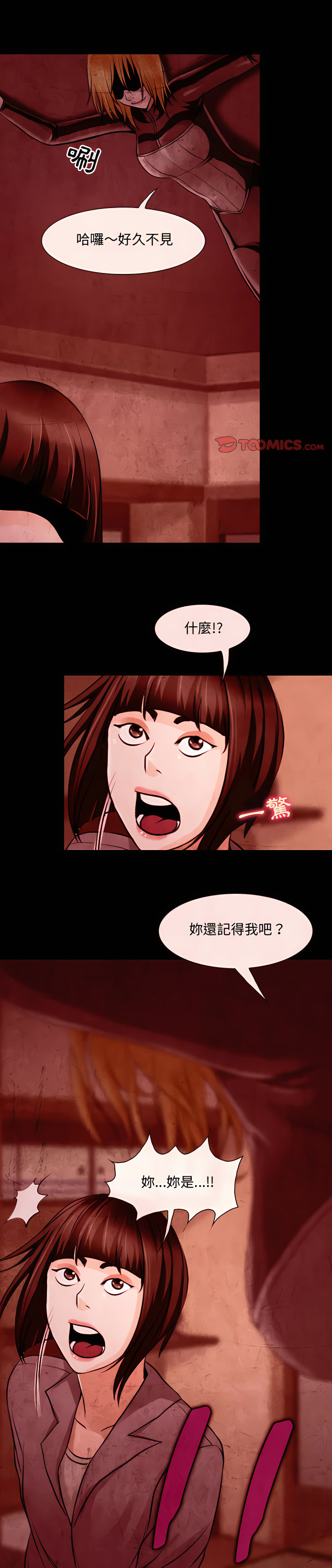 神之嗓音 第32章 第1页