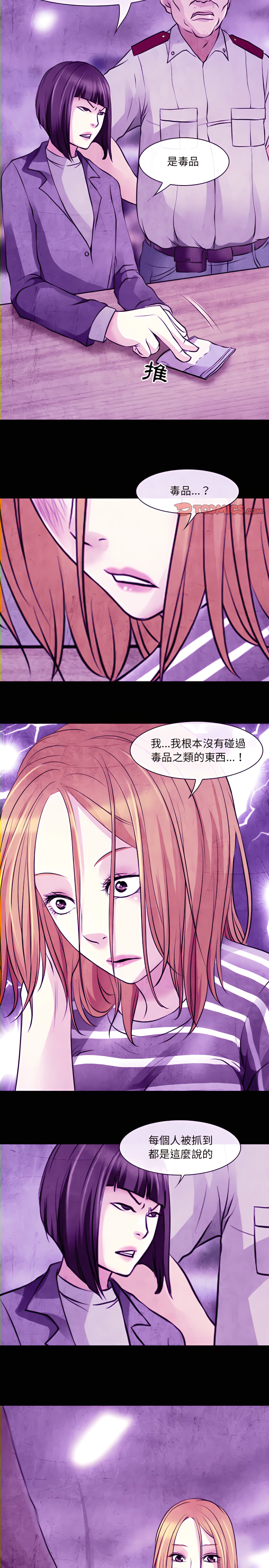 神之嗓音 第32章 第5页