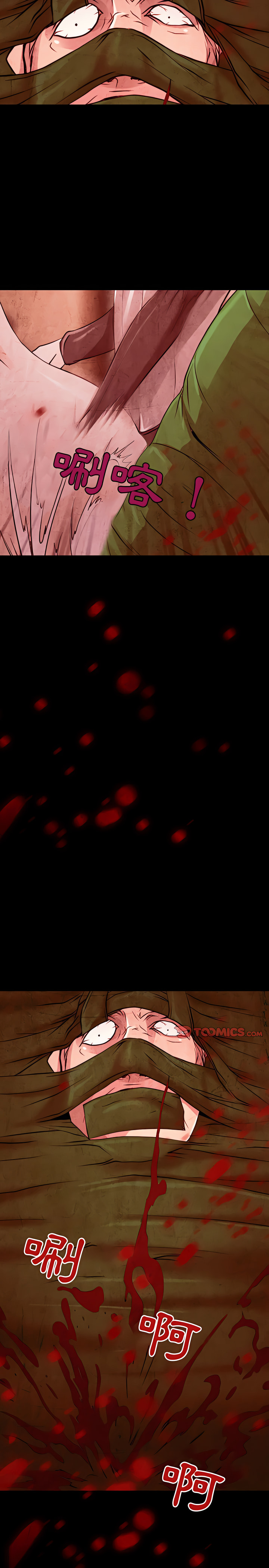 神之嗓音 第33章 第4页