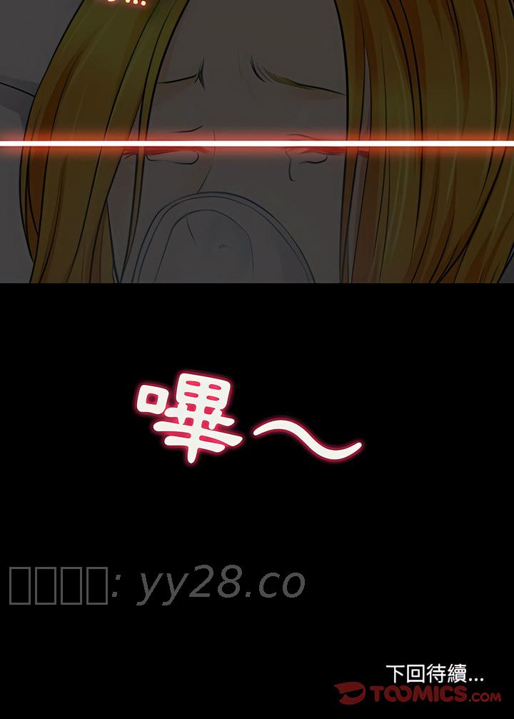 神之嗓音 第33章 第17页