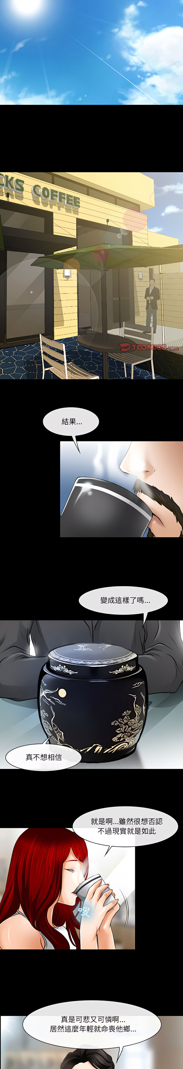 神之嗓音 第34章 第3页