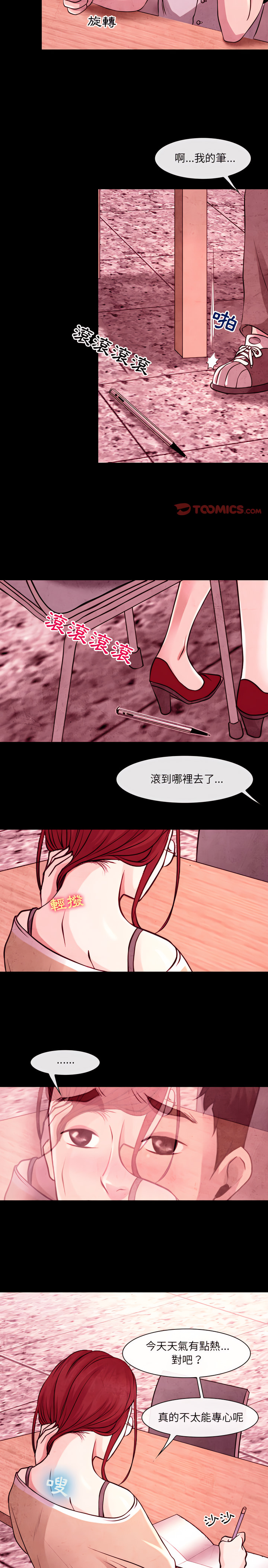 神之嗓音 第35章 第9页
