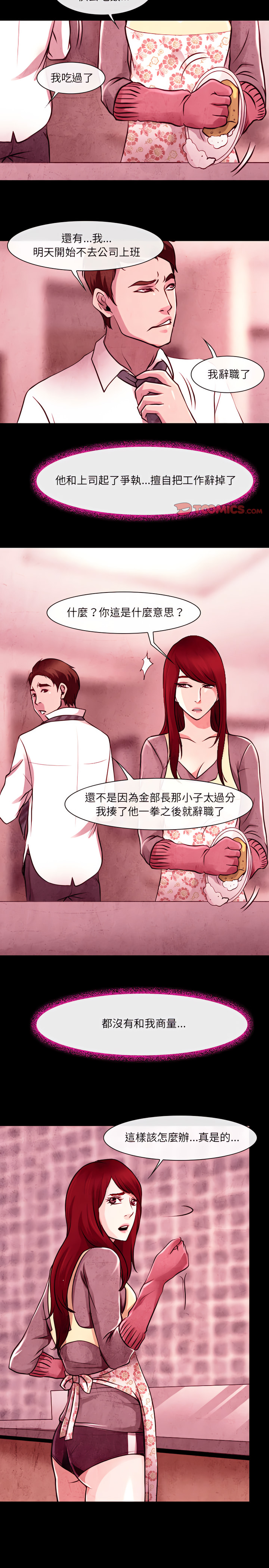 神之嗓音 第36章 第10页