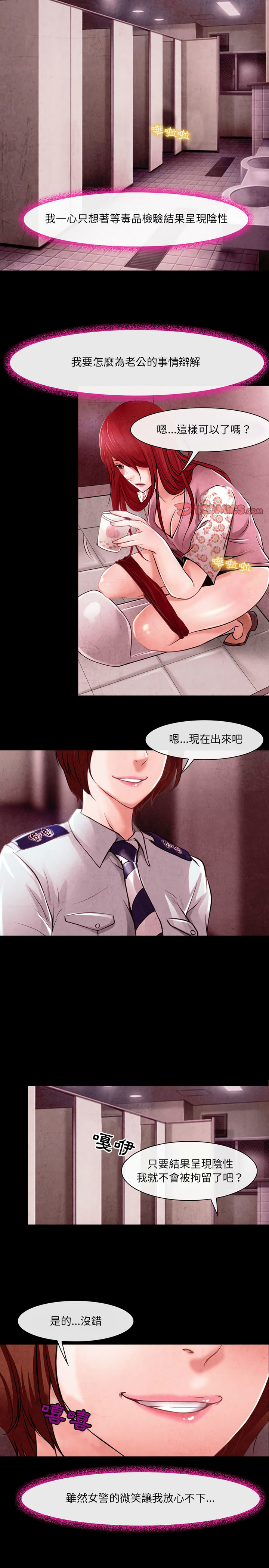 神之嗓音 第39章 第6页