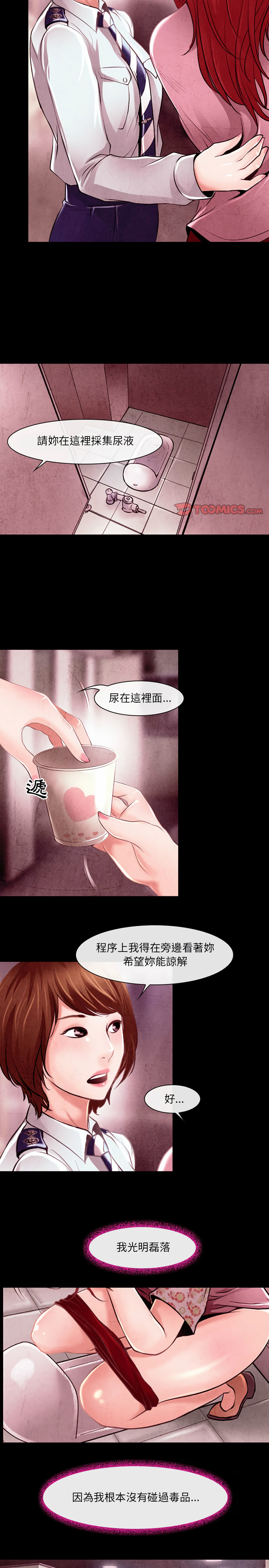 神之嗓音 第39章 第5页